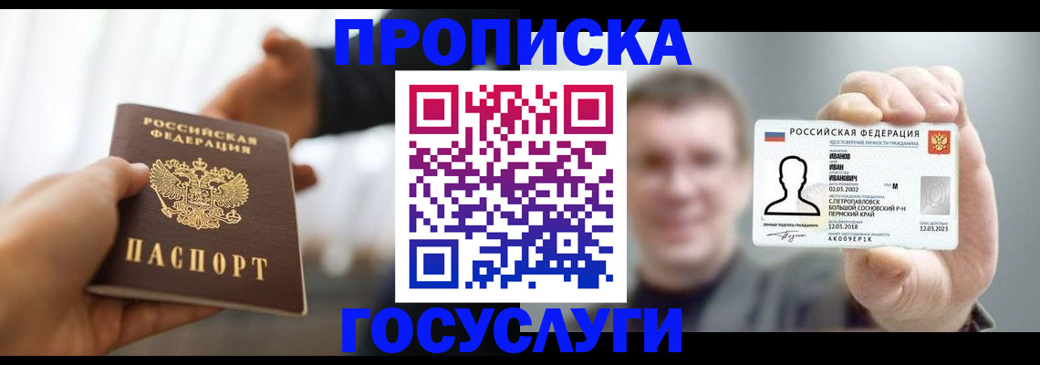 временная регистрация гарантия в Тавде