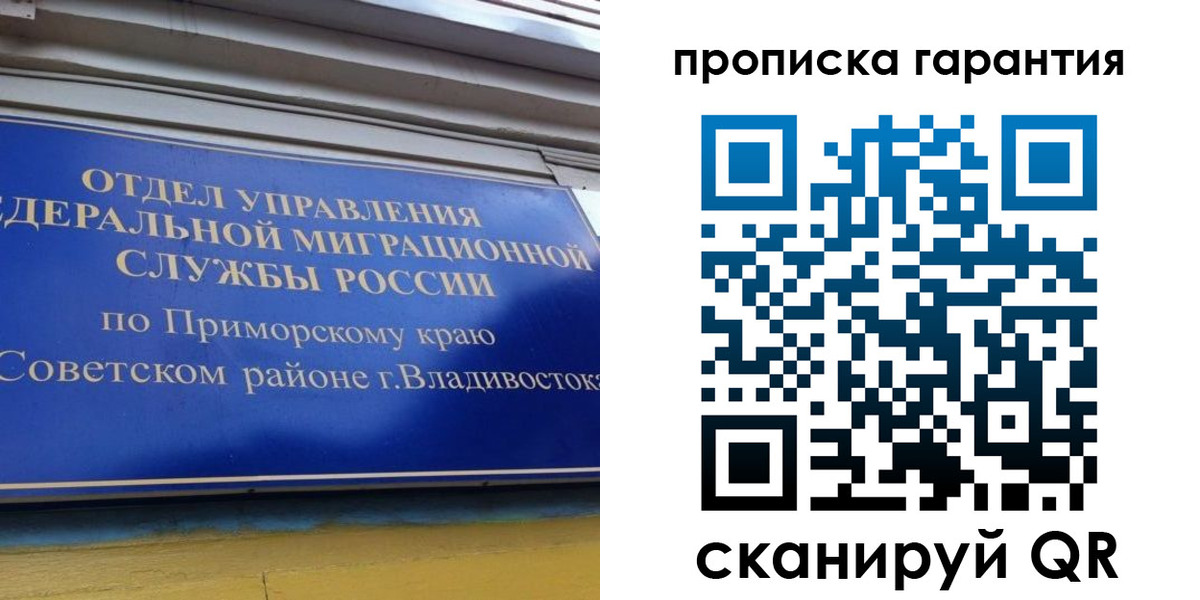 временная регистрация надежно в Тавде