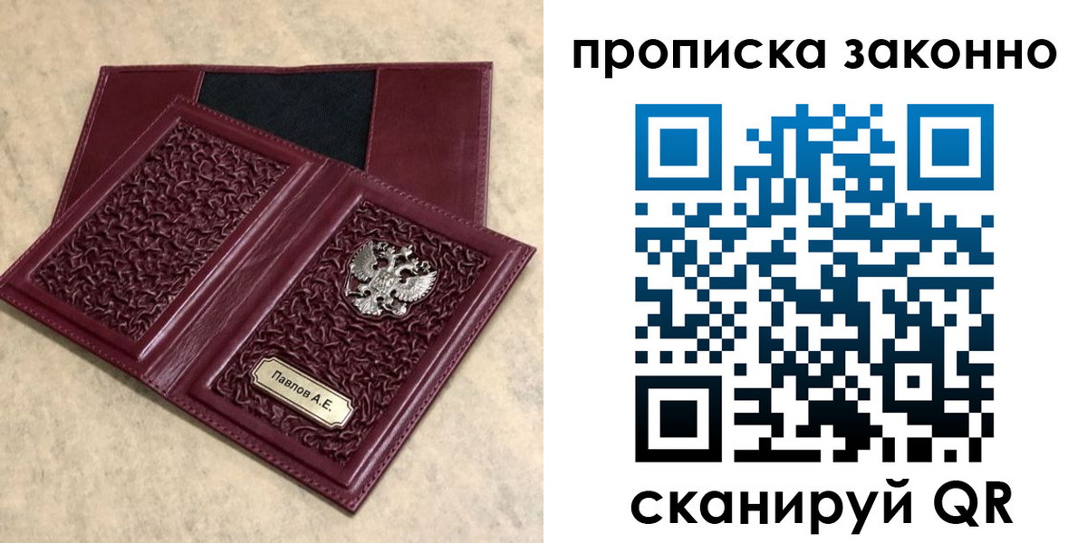 прописка от собственника в Тавде