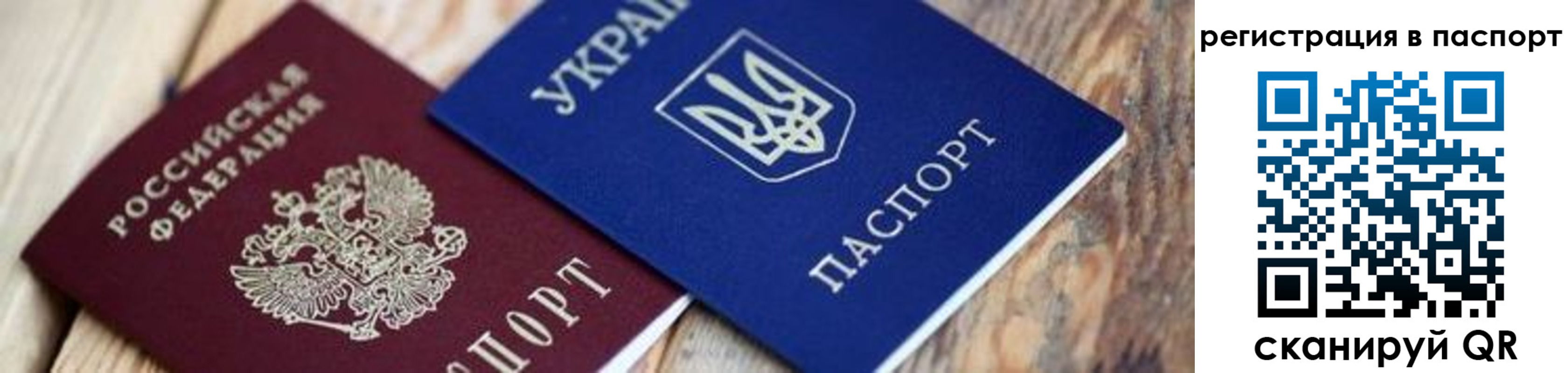 временная регистрация купить в Тавде