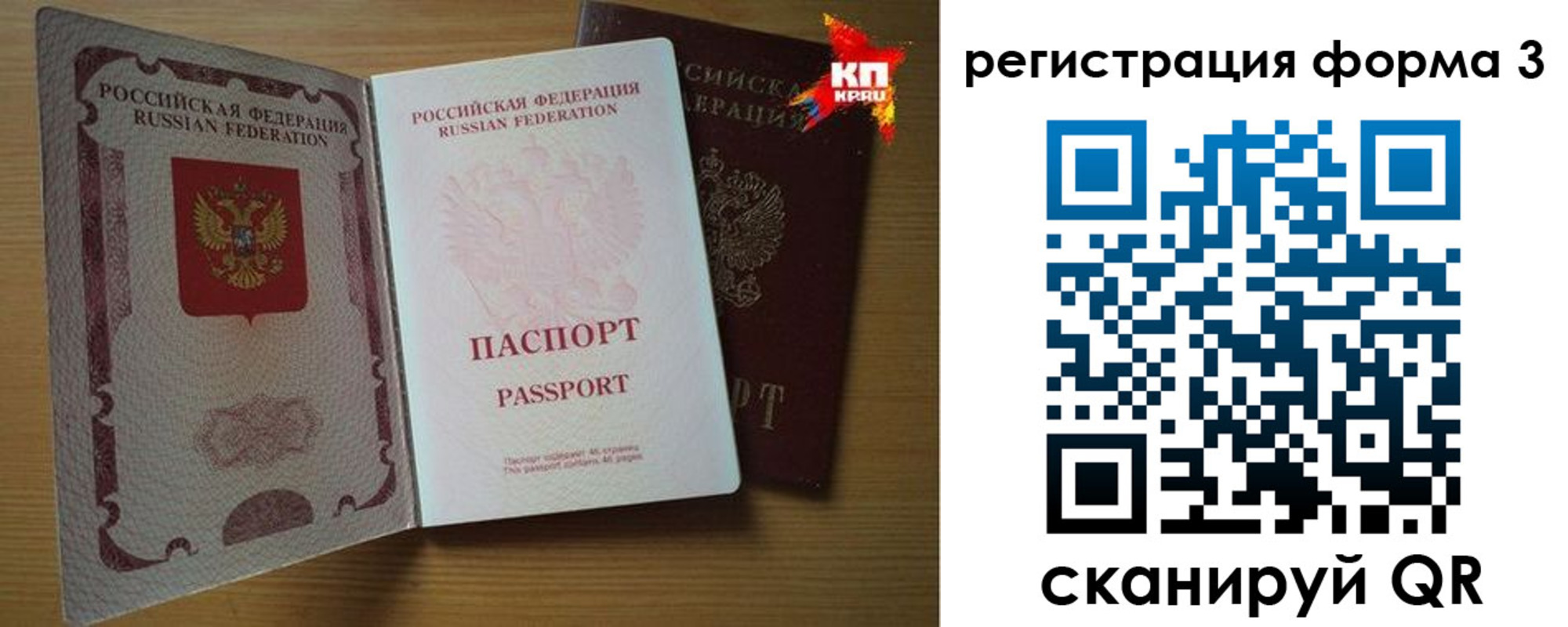 прописка паспорт в Тавде