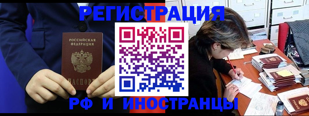 купить прописку в Тавде