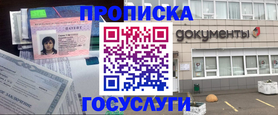 временная регистрация для всех в Тавде